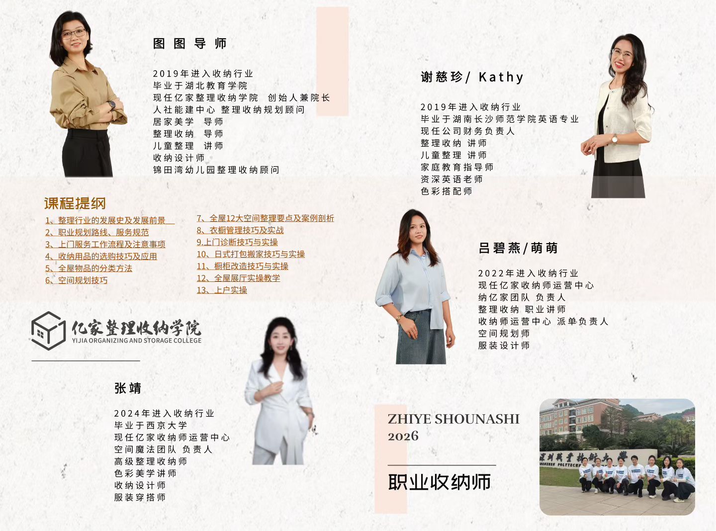 导师团队